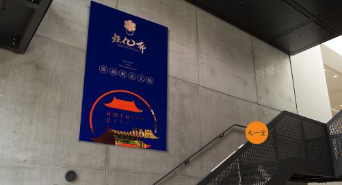 餐飲品牌策劃設(shè)計的概念和靈魂