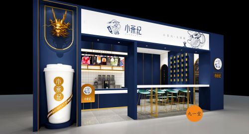  小茶紀(jì)·奶茶店設(shè)計(jì)