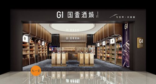名煙名酒專賣店設計如何做？