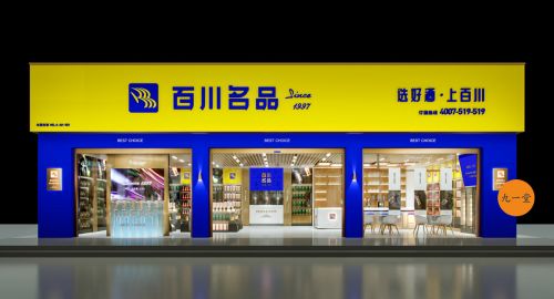 酒類連鎖品牌:酒類連鎖的主要經(jīng)營(yíng)模式有哪些？